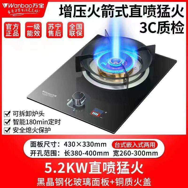 万宝不锈钢热电偶直火Wanbao新款