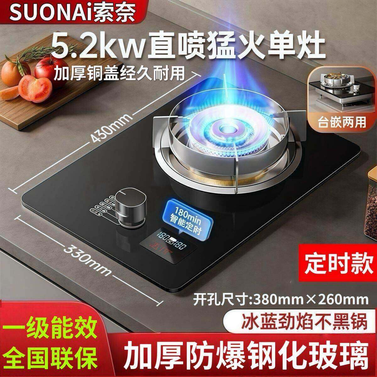 正品索奈家用燃气灶嵌入