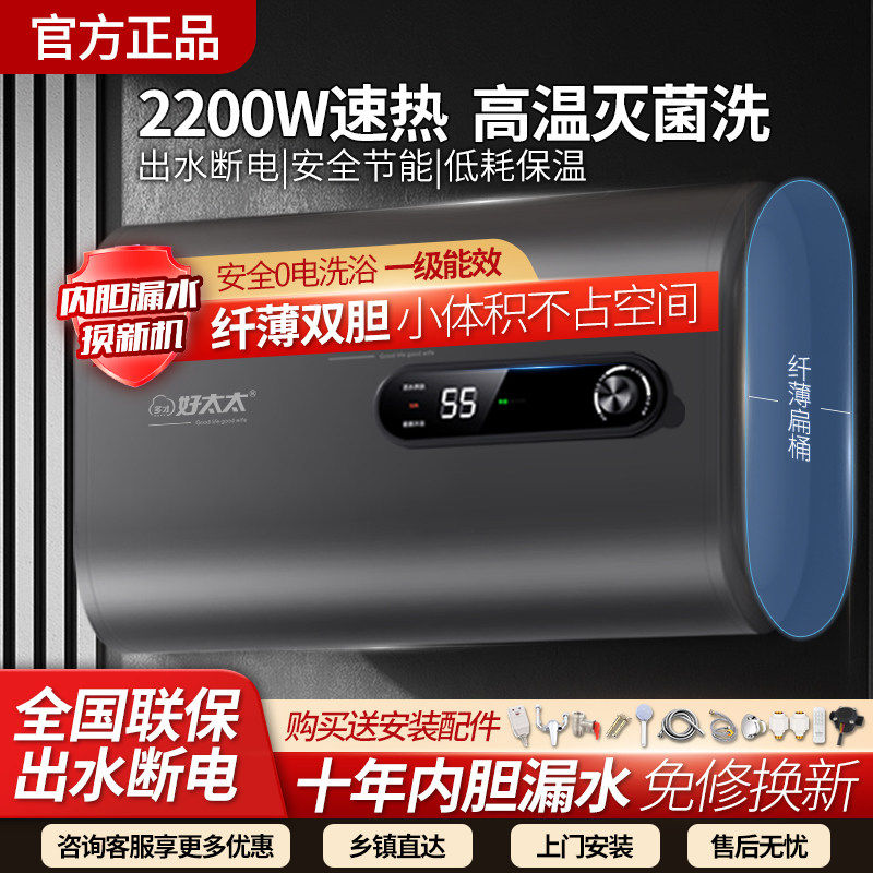 电热水器家用多才好太太圆扁桶洗澡化妆室一级能效储水包安装小型