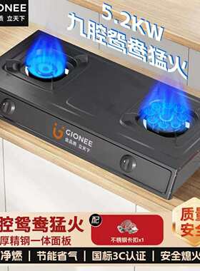 工金立不锈钢热电偶旋火瓦斯炉灶