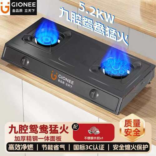 工金立不锈钢热电偶旋火瓦斯炉灶