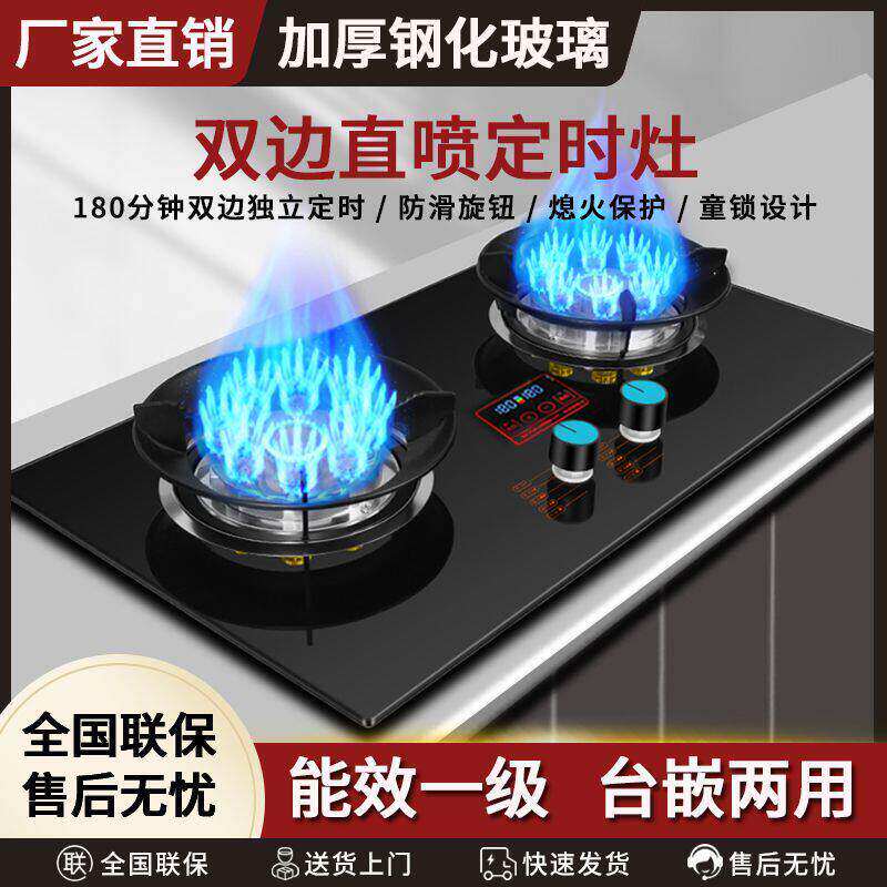 【上门安装】御皇好太太天然气燃气灶家用嵌入式台式液化气煤气灶