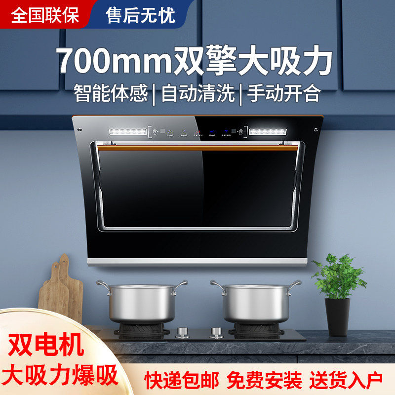 小型油烟机厨房700mm大吸