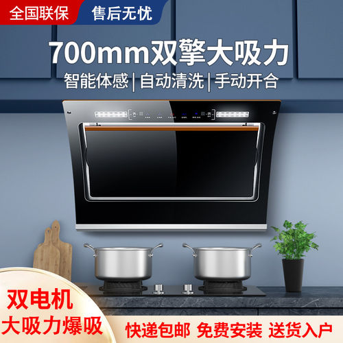 小型油烟机厨房700mm大吸