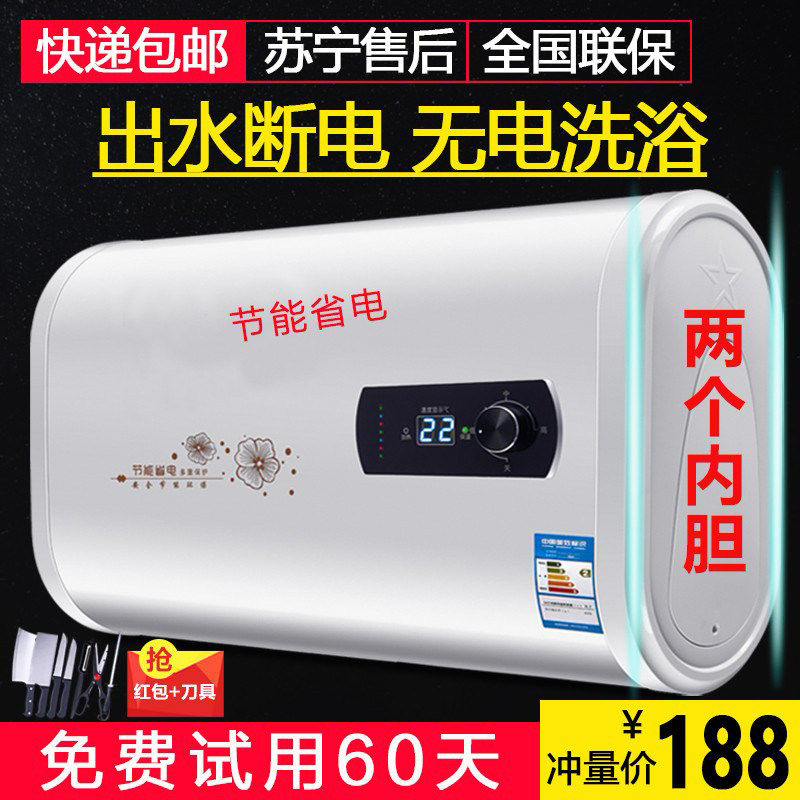 双内胆储水速热电热水器家用
