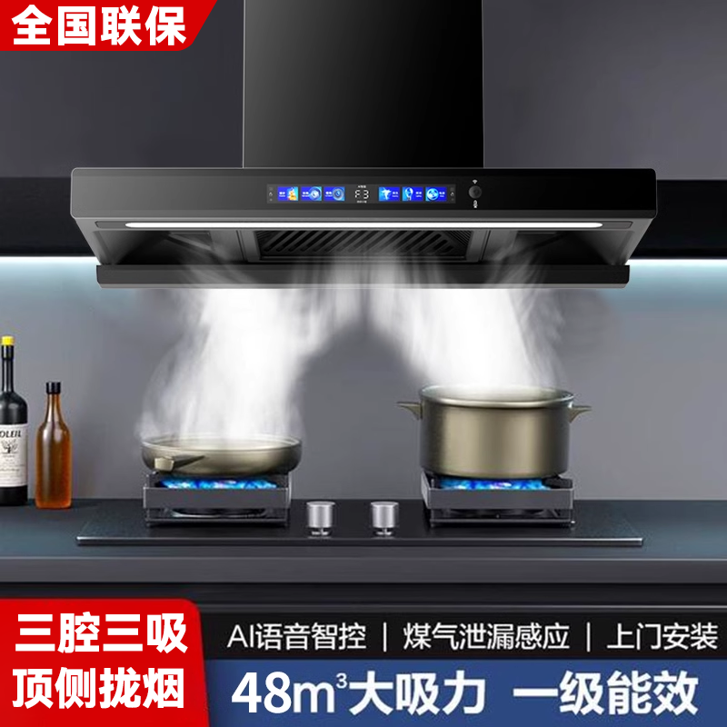 好太太顶吸式油烟机家用厨房大吸力抽烟机自清洗欧式吸油机