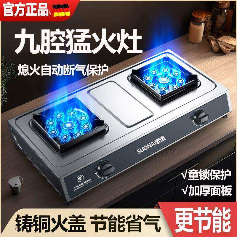 索奈品牌不锈钢台式煤气灶双灶家用猛火燃气灶天然气液化气双眼灶