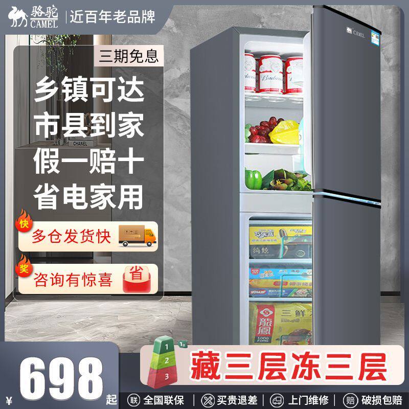 家用双开门小冰箱小型出
