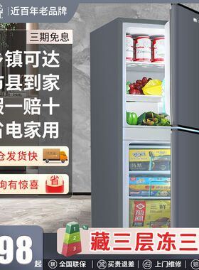 家用双开门小冰箱小型出