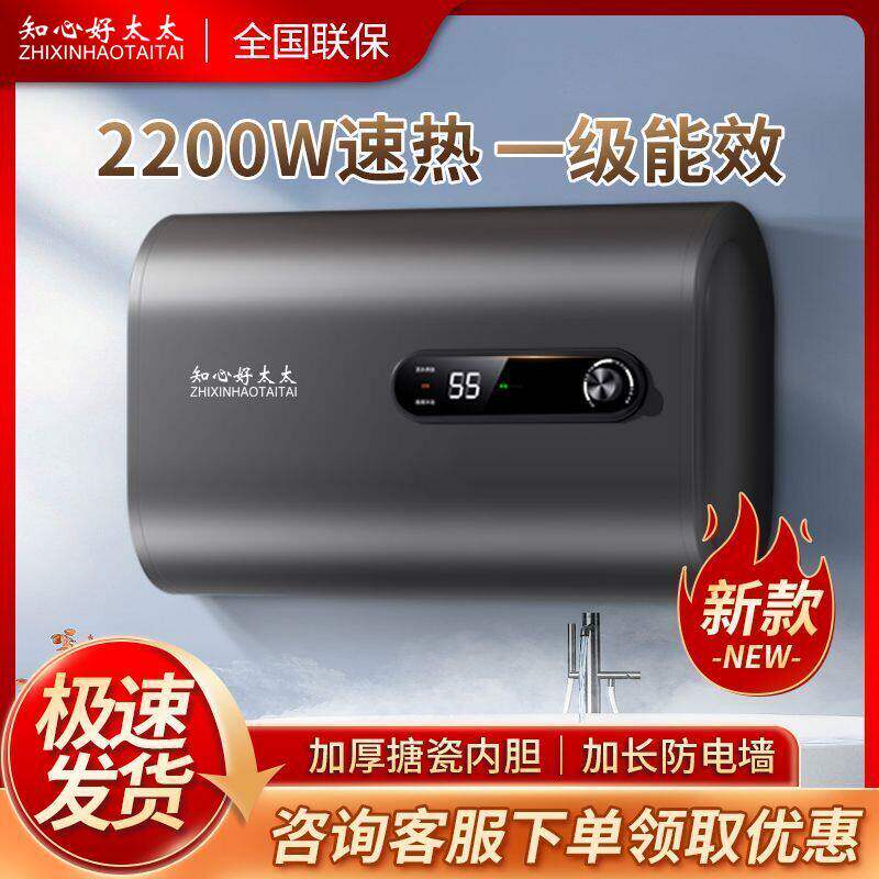 知心好太太一级能效2200瓦家用洗澡电热水器40/50/60/80/100升