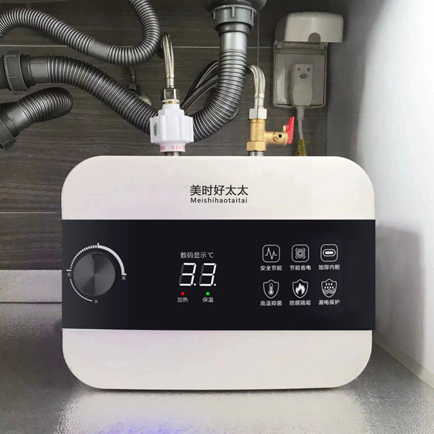 美时好太太小厨宝家用储