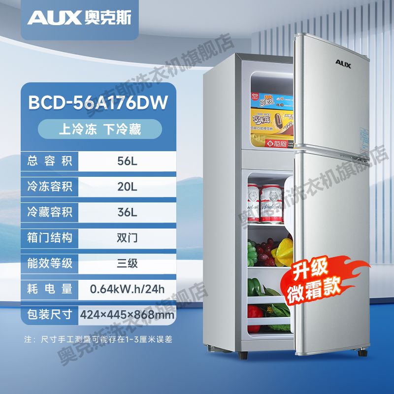 奥克斯小冰箱家用双门两