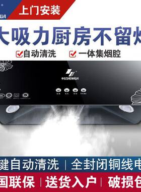 申花中式抽油烟机家用大吸力出租房农村老式小型吸油烟机自动清洗