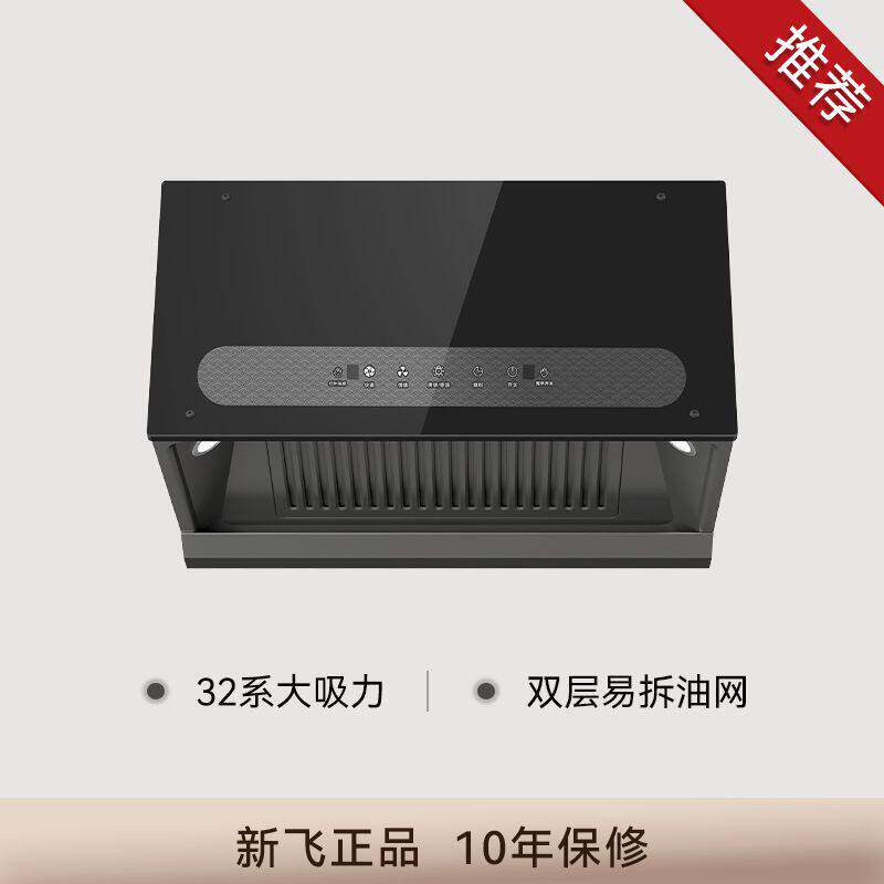 新飞顶吸式抽油烟机家用大吸力厨房中式油烟机出租房公寓吸油烟机