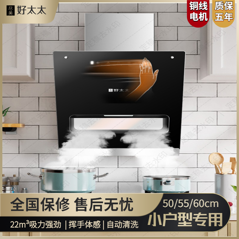 抽油烟机家用小型大吸力小尺寸公寓厨房简易侧吸式吸油烟机大吸力