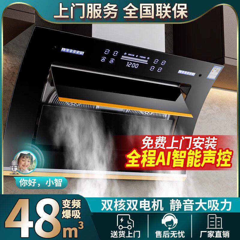 御皇好太太抽油烟机家用
