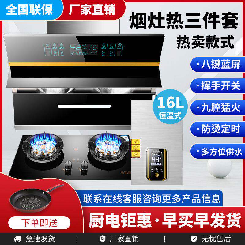 好太太抽油烟机瓦斯炉套餐侧吸瓦斯灶双口瓦斯炉具燃气热水器套装