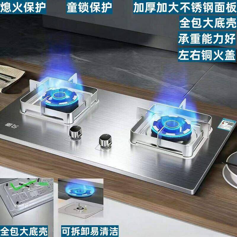新飞可拆卸炉头猛火燃气灶