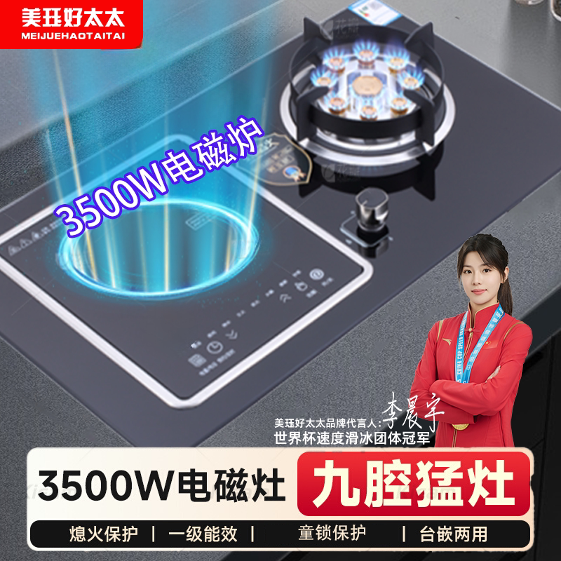 美珏好太太3500W气电两用