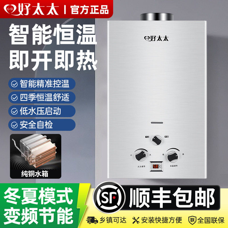 燃气热水器电池款老式家