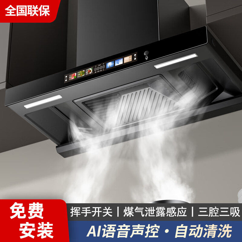 文源好太太新款顶吸式抽油烟机