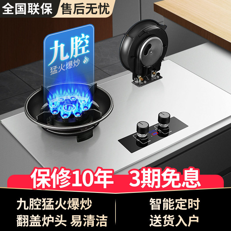 可翻盖网红燃气灶双灶家