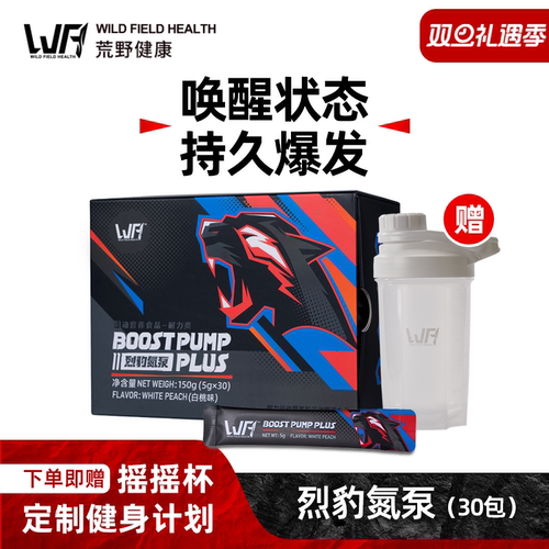 独立包装不易变质氨酸