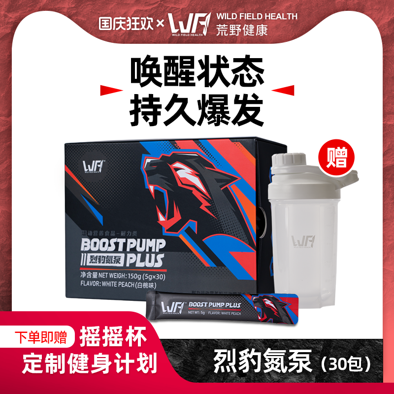 独立包装不易变质氨酸