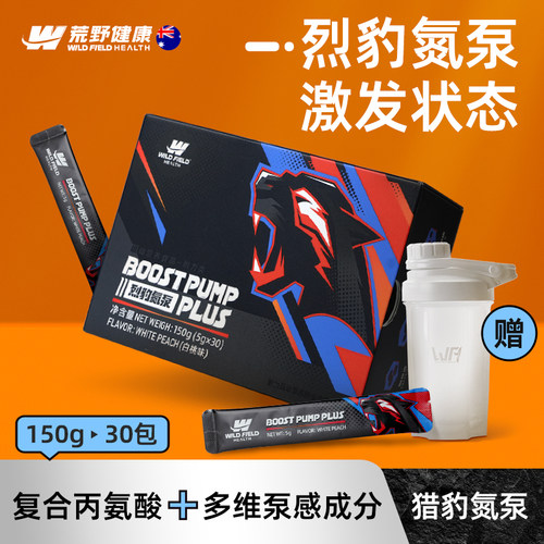 独立包装不易变质氨酸