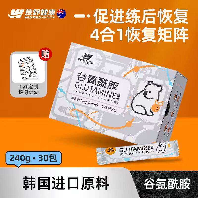 WFH荒野健康复合谷氨酰胺便携款运动训练健身补剂肌酸一水肌酸粉