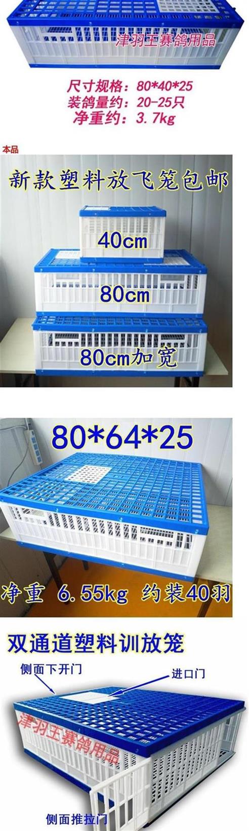 Lồng nhựa huấn luyện lồng lồng báo cáo đua chim bồ câu cung cấp thiết bị chuồng chim bồ câu lồng chim bồ câu huấn luyện chim bồ câu lồng - Chim & Chăm sóc chim Supplies cám cho chim chào mào	