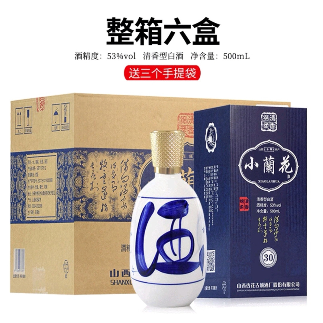 小兰花白酒53度整箱500ml*6瓶礼盒装清香型纯粮食酒原浆高粱酒