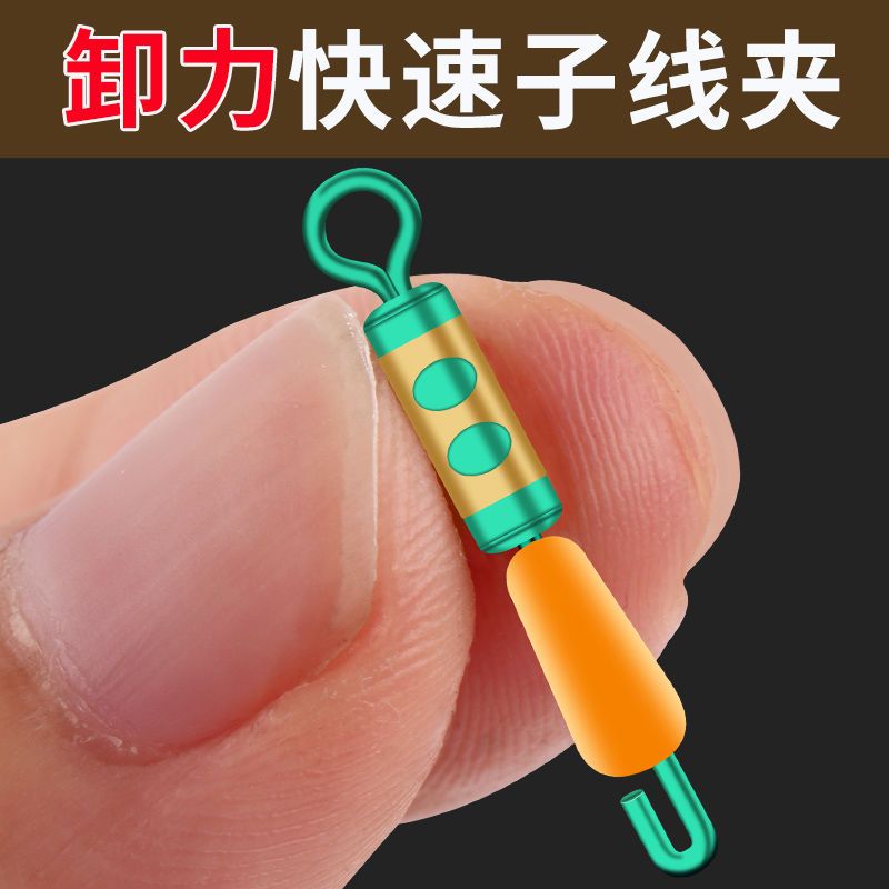 快速子线夹 连接器硅胶路亚泄力开口八字环强拉力钓鱼 卸力8字环