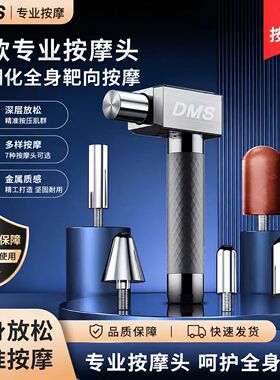 颐初DMS充插两用深层肌肉刺激仪筋膜肌肉放松解仪健身按摩仪器枪