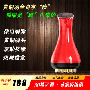 黄铜电动经络刷头皮减肚子燃腹部肥脂五行疏通按摩仪加热全身通用