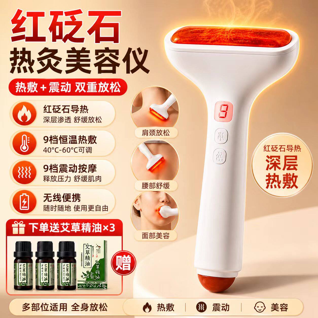 砭石经络轻松刮面部刮痧板拨筋棒