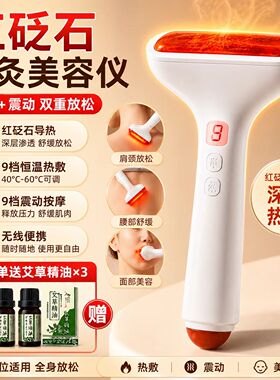 砭石经络轻松刮面部刮痧板拨筋棒