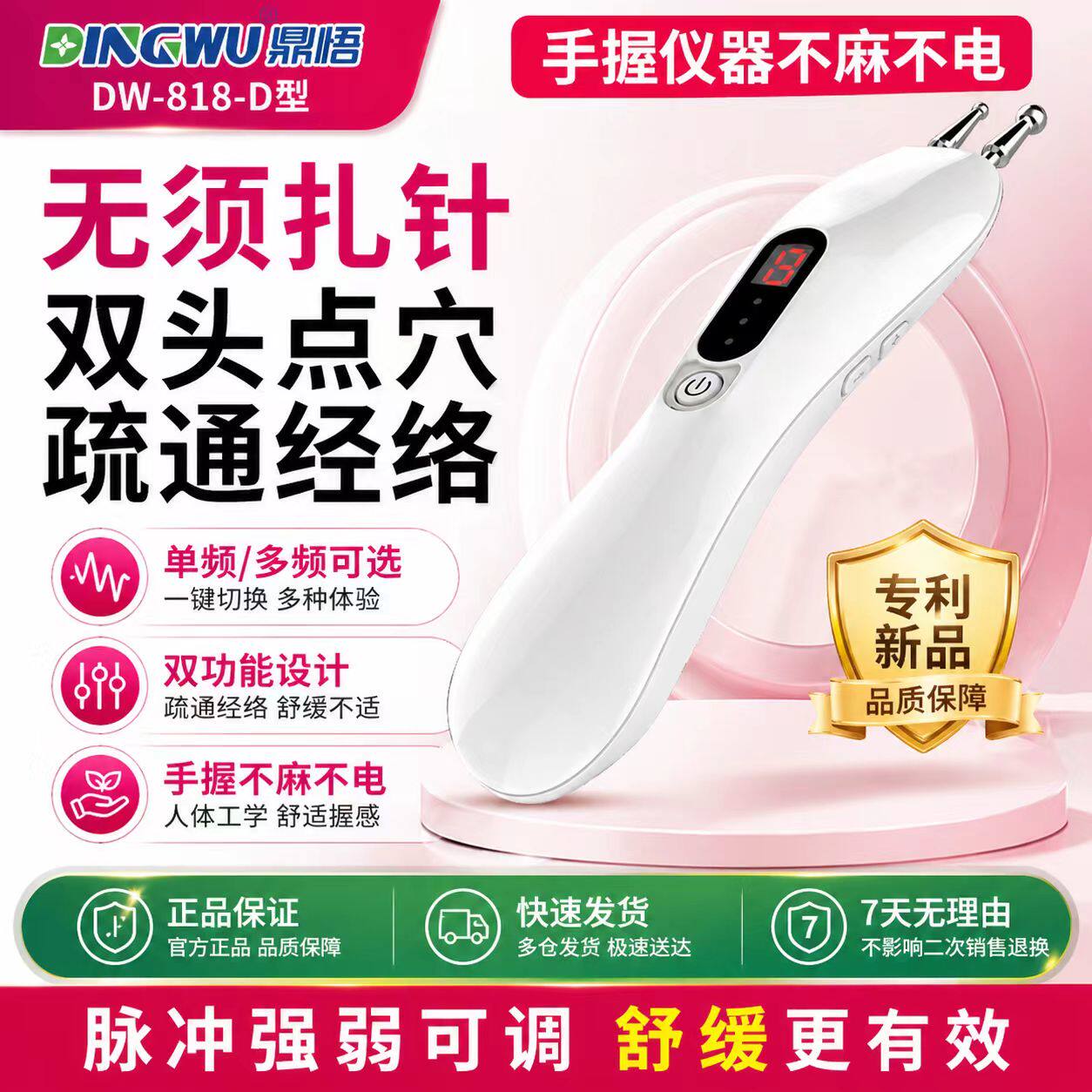 鼎悟经络笔双探头经络点穴器不手麻专利电子针灸仪耳穴点穴按摩棒