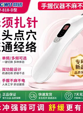 不手麻电子针灸仪耳穴点穴按摩棒