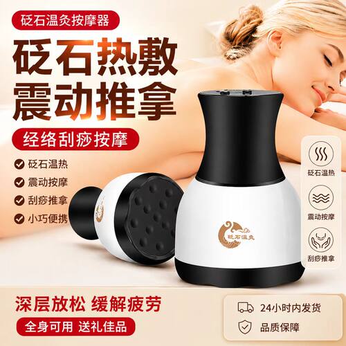 瑞初红砭石刮痧仪器艾灸电热敷