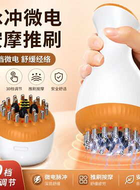 砭石电动经络刷全身通用揉腹仪器