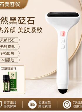 砭石经络推刮痧轻松刮淋巴疏通板