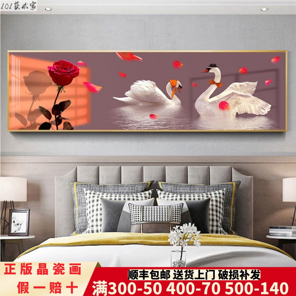 2026新款轻奢卧室主卧床头装饰画高档挂画现代简约高级镶钻晶瓷画