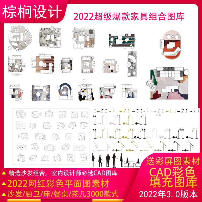 网红CAD施工图制图图库家具模块沙发家具餐椅组合