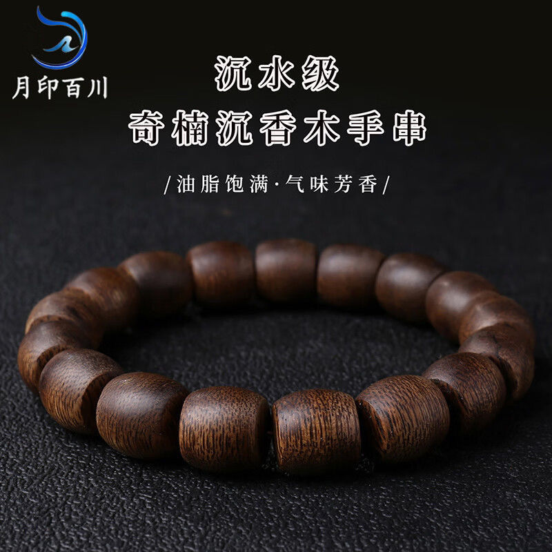 高档海南绿棋楠沉香手串