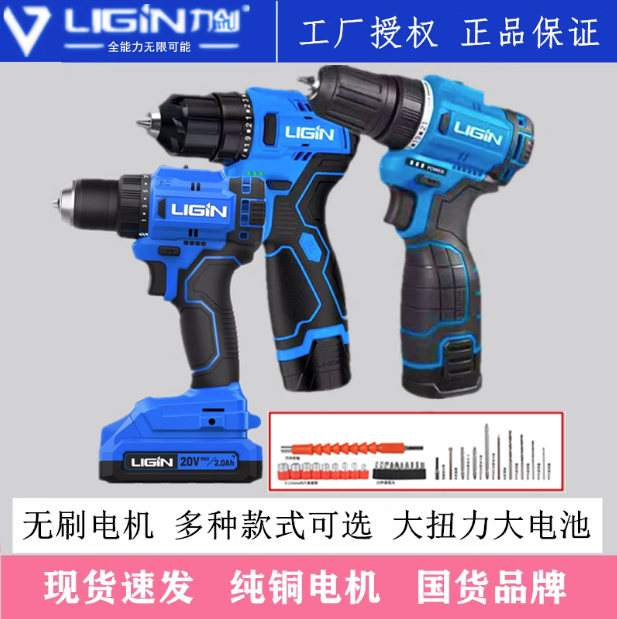 锂电钻6012S6018S6216G6220G