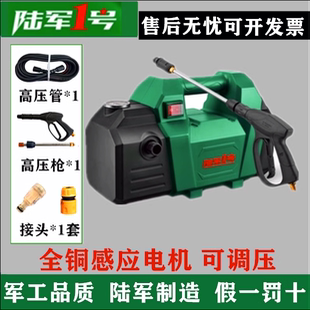 陆军一号1号高压清洗机LJ380A洗车机380-1高压管枪头便携式配件