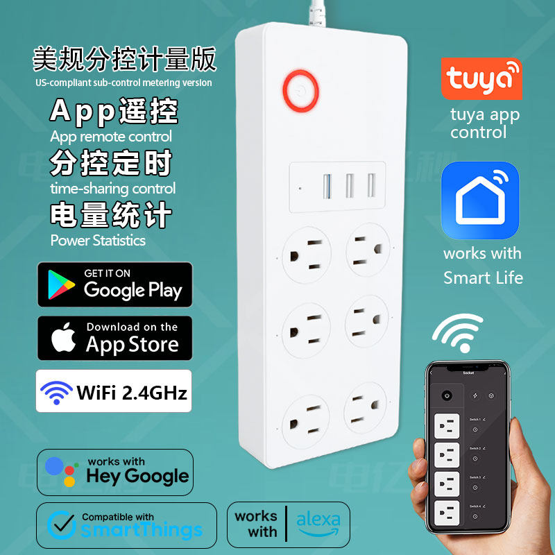 计量独立分控三USB定时