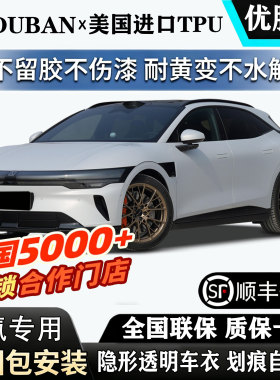 2026款极氪ZEEKR 007GT进口TPU透明隐形车衣贴膜包安装漆面保护膜