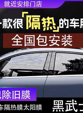 汽车贴膜车天窗贴膜冰甲防爆膜